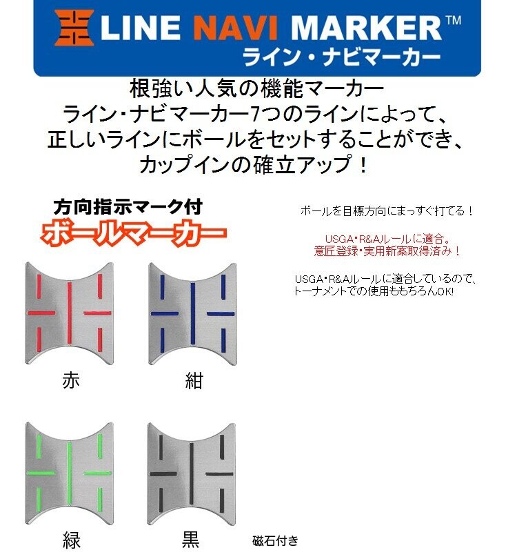 Golfit!(ゴルフイット) LiTE(ライト)日本正規品 LINE NAVI MARKER(ラインナビマーカー) 「X-782」 :lite- navi-mkrx782:EZAKI NET GOLF - 通販 - Yahoo!ショッピング