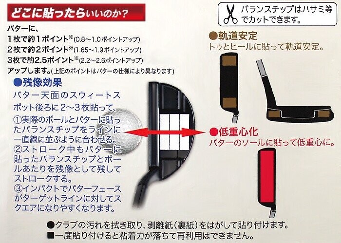 LITE（ライト） Golfit! ゴルフイット ライト正規品 バランスチップ