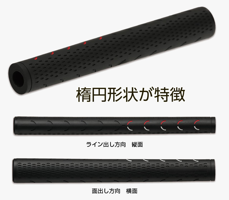 LPSwing レフトペルヴィススイング 正規品 楕円形状 パター グリップ