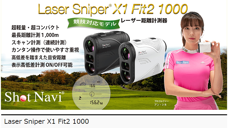 ShotNavi ショットナビ 正規品 Laser Sniper X1 Fit2 レーザー
