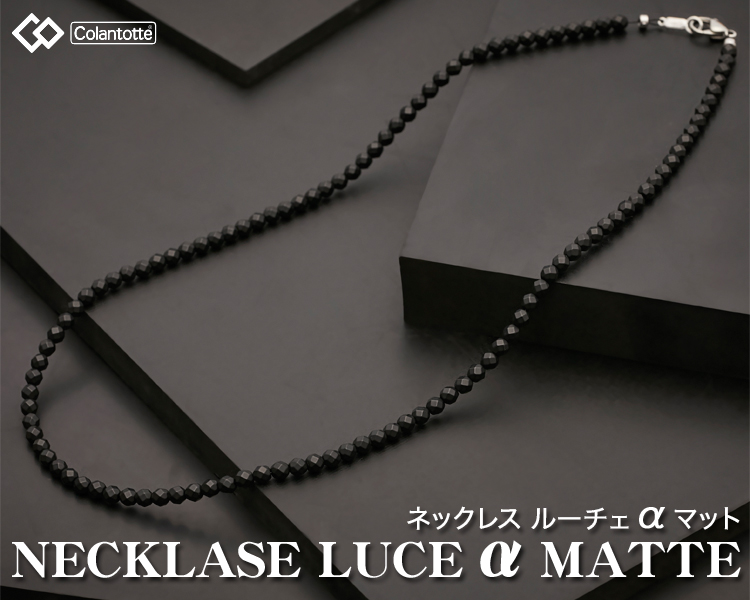 Colantotte コラントッテ 日本正規品 NECKLACE LUCE α MATTE