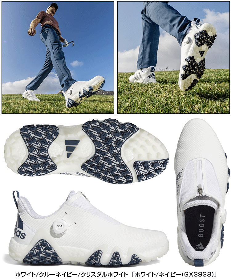 adidas Golf アディダスゴルフ日本正規品 CODECHAOS 22 BOA コード