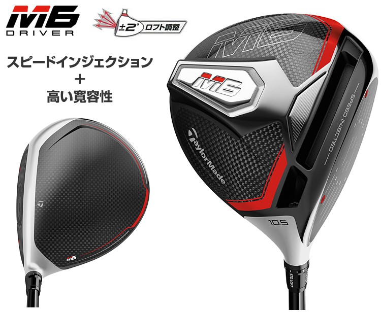 テーラーメイド日本正規品 M6 エムシックス ドライバー 19モデル Fubuki Tm5 19カーボンシャフト Ezaki Net Golf 通販 Paypayモール