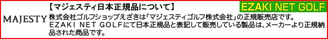 新品超激安 MAJESTY(マジェスティ)日本正規品 単品(I#5、I#6、AW、SW) 2021モデル EZAKI NET GOLF - 通販 - PayPayモール Royale IRON (ロイヤル アイアン) MAJESTY LV540 カーボンシャフト 超特価安い