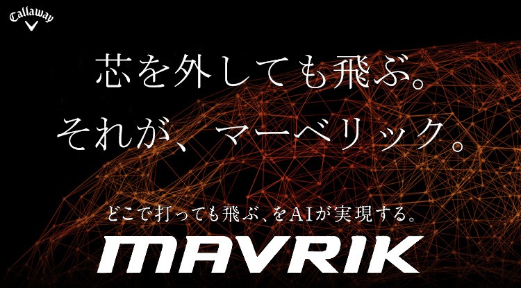 Callaway(キャロウェイ)日本正規品 MAVRIK(マーベリック 