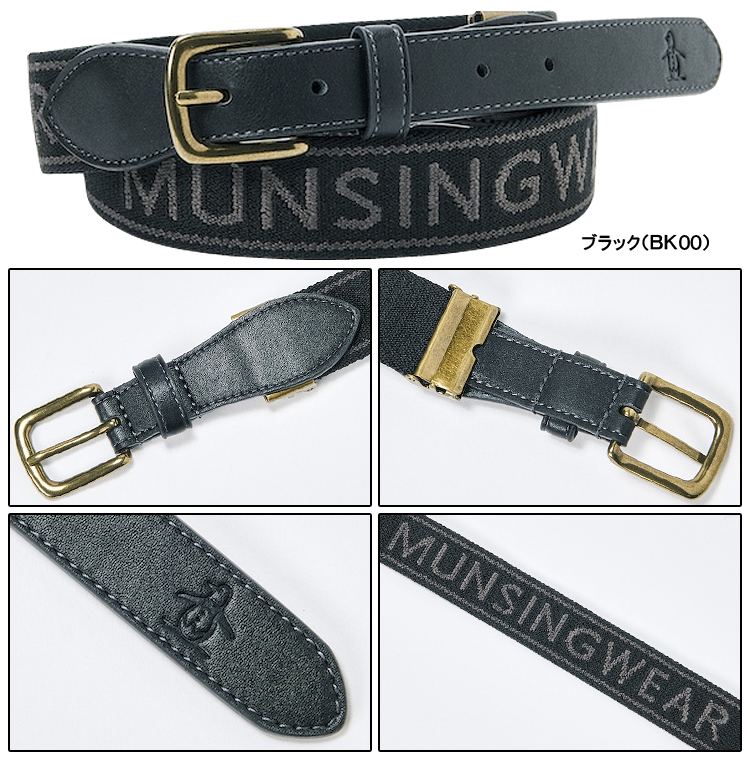 Munsingwear マンシングウェア Dカン付き シャインカラーベルト