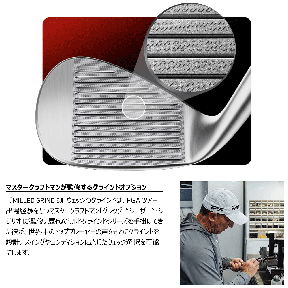 美品テーラーメイドMILLED GRIND5ウェッジ 50/54/58 3本 TaylorMade（テーラーメイド） 日本正規品 MILLED GRIND5 ミルド