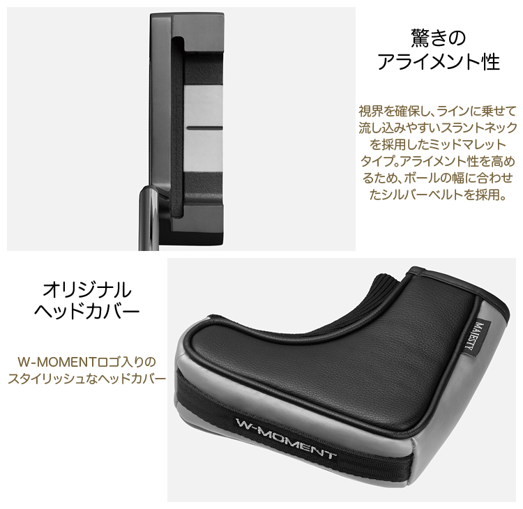 マジェスティ MAJESTY 日本正規品 W-MOMENT PUTTER ダブリュー