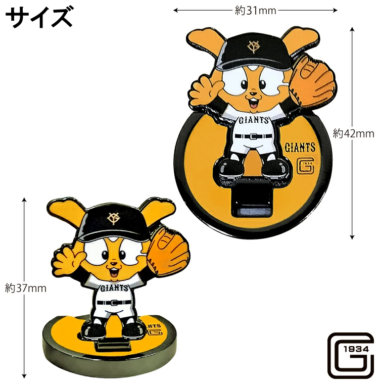 ジャイアンツ　ワールドスタンプブック（コンプリート） ジャイアンツ ワールドスタンプブック（コンプリート）