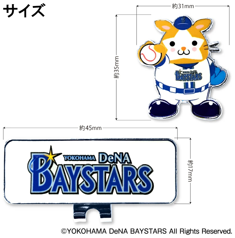 プロ野球 横浜DeNAベイスターズ DB.スターマン ゴルフ クリップ