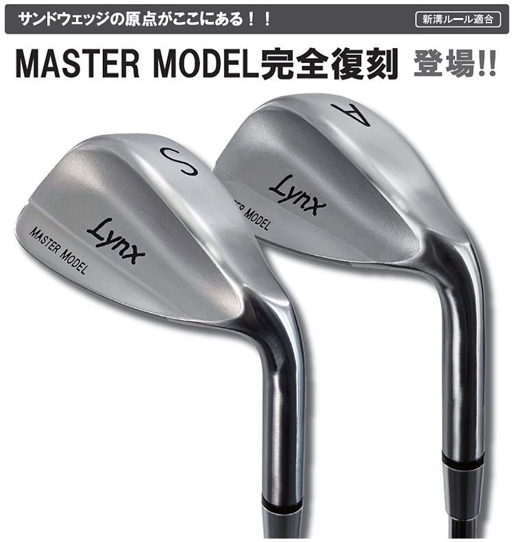 Lynx Master Model ウェッジ　アイスクロムカーボンシャフト 楽天市場】新作 リンクスゴルフ MASTER MODEL ウェッジ [アイスクロム