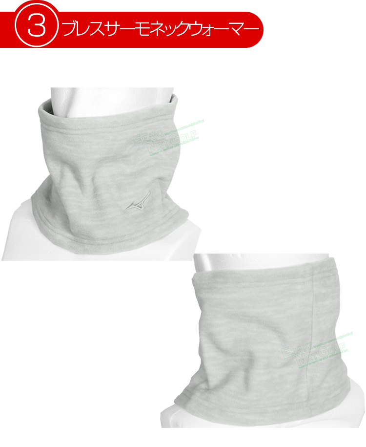 MIZUNO（ミズノ） メンズ ブレスサーモ体感セット 福袋 あったか4点