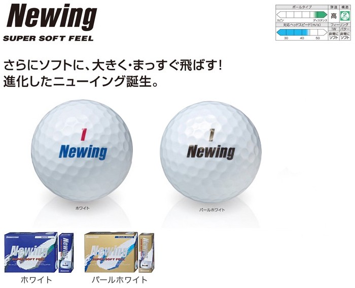 おすすめ オウンネーム】 ブリヂストンゴルフ日本正規品 NEWING SUPER