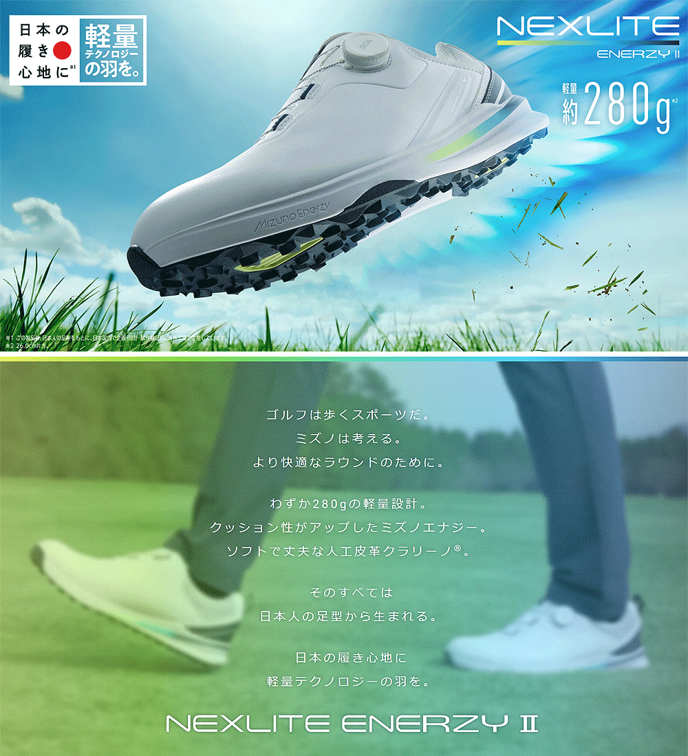 シューズ(男性用) Mizuno Nexlite Energy II Wide Boa MIZUNO（ミズノ） 正規品 NEXLITE ENERZY II WIDE BOA ネクスライト