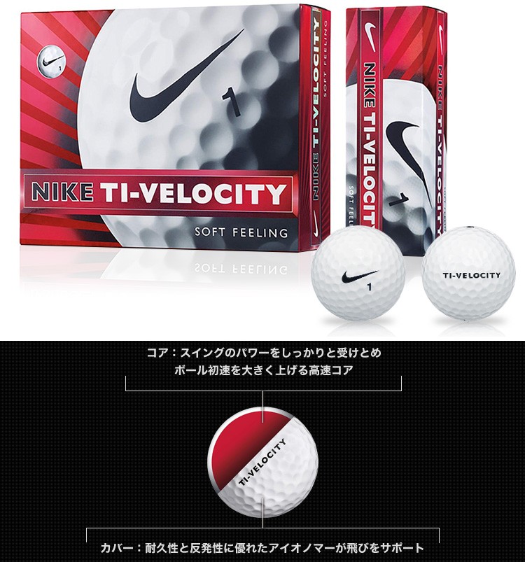 ナイキゴルフ日本正規品ti Velocity タイベロシティ13 ソフトフィーリングゴルフボール1ダース 12個入 Gl0612 Ezaki Net Golf 通販 Paypayモール