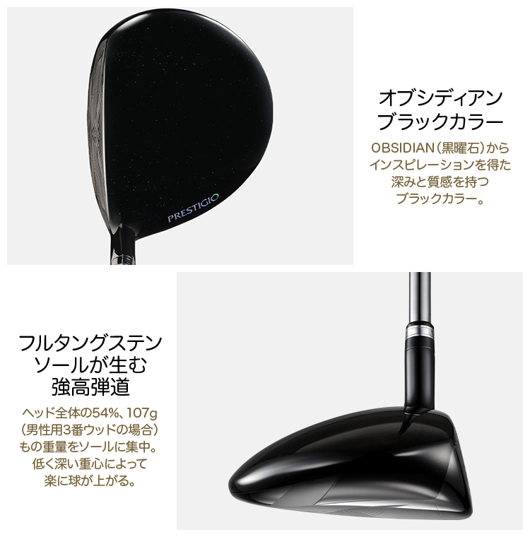 MAJESTY マジェスティ 日本正規品 PRESTIGIO OBSIDIAN FAIRWAY WOOD プレステジオオブシディアンフェアウェイウッド  2023モデル MAJESTY LV755カーボンシャフト