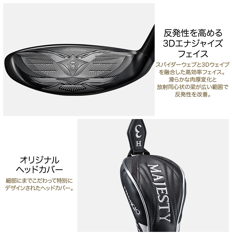 ファッション マジェスティ MAJESTY PRESTIGIO OBSIDIAN HYBRID プレステジオ クラブ