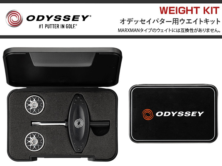 ODYSSEY(オデッセイ)日本正規品 オデッセイパター専用 WEIGHT KIT(ウェイトキット) 専用ケース入り  (専用レンチ×1個、パター専用ウェイト×2個)