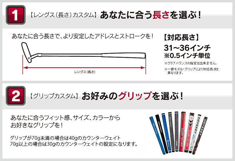 TRI-BEAM パター 「 ノーマルタイプグリップ(32〜36インチ