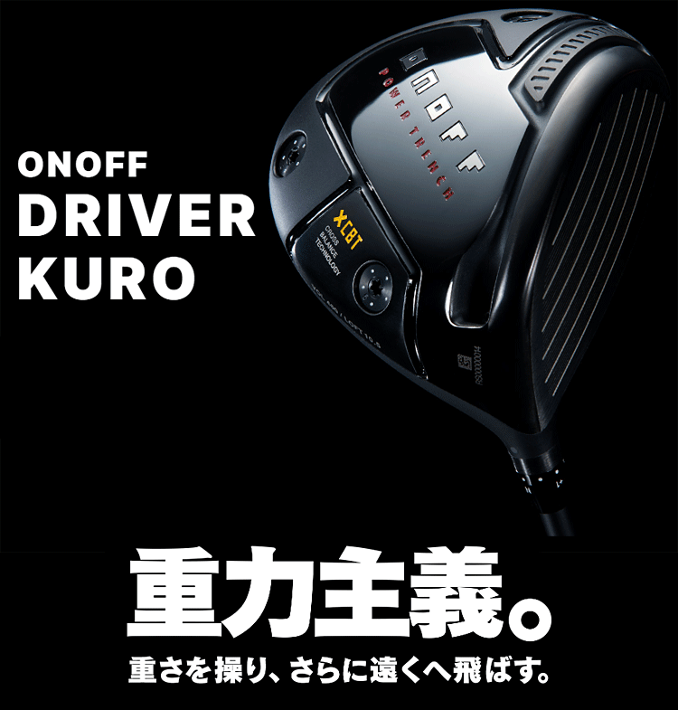 【元の価格】グローブライド オノフドライバー KURO 1w.3w2本セット ドライバー