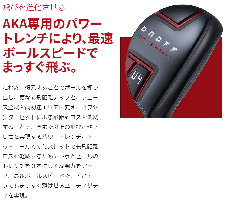 GLOBERID グローブライド日本正規品 ONOFF UTILITY WINGS AKA オノフ ...