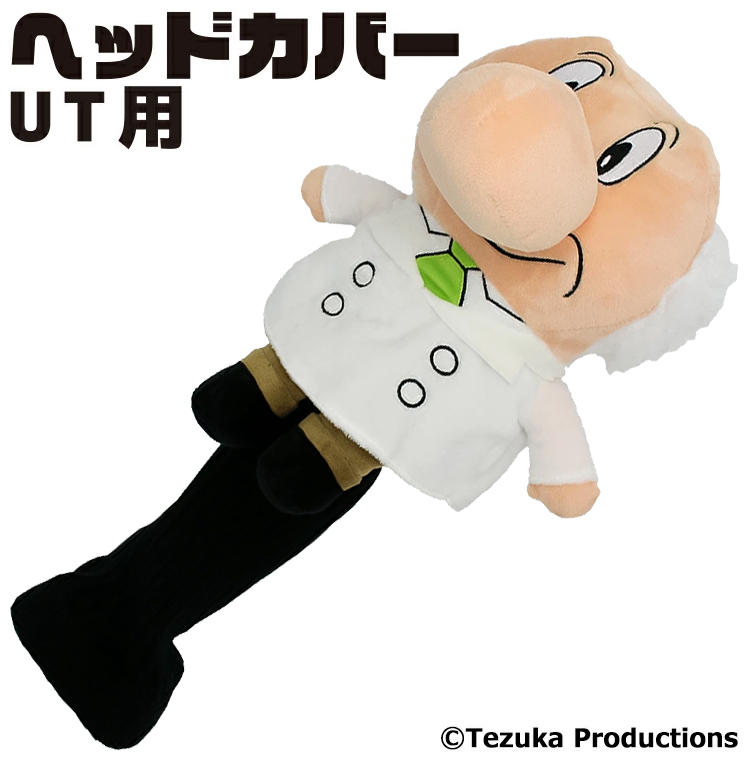 HTCゴルフ オリジナル キャディバッグ 鉄腕アトム スタンド