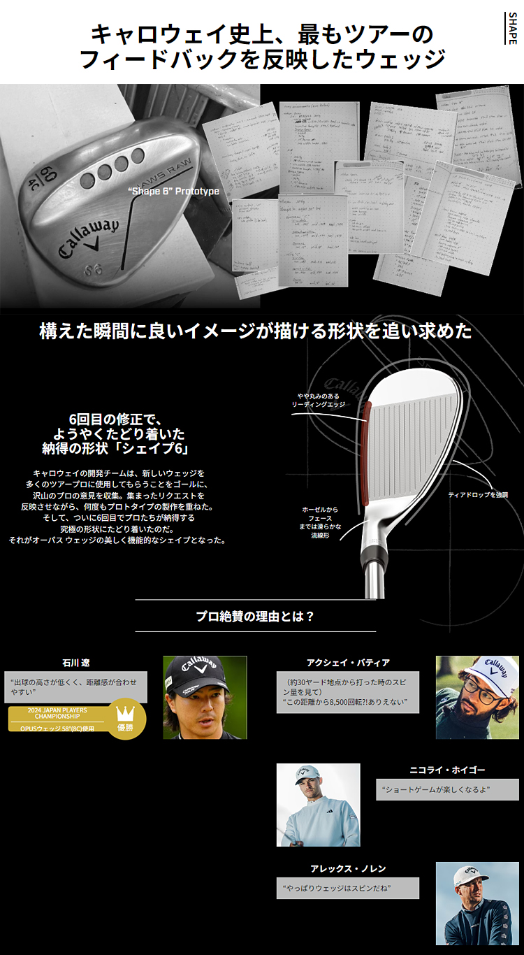 Callaway キャロウェイ 日本正規品 OPUS オーパス ウェッジ Callaway キャロウェイ 日本正規品 OPUS オーパス ウェッジ