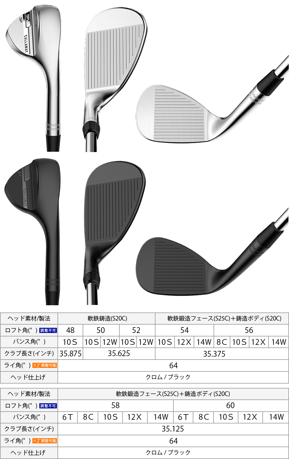 Callaway（キャロウェイ） OPUS SP ウェッジ ダイナミックゴールドEX