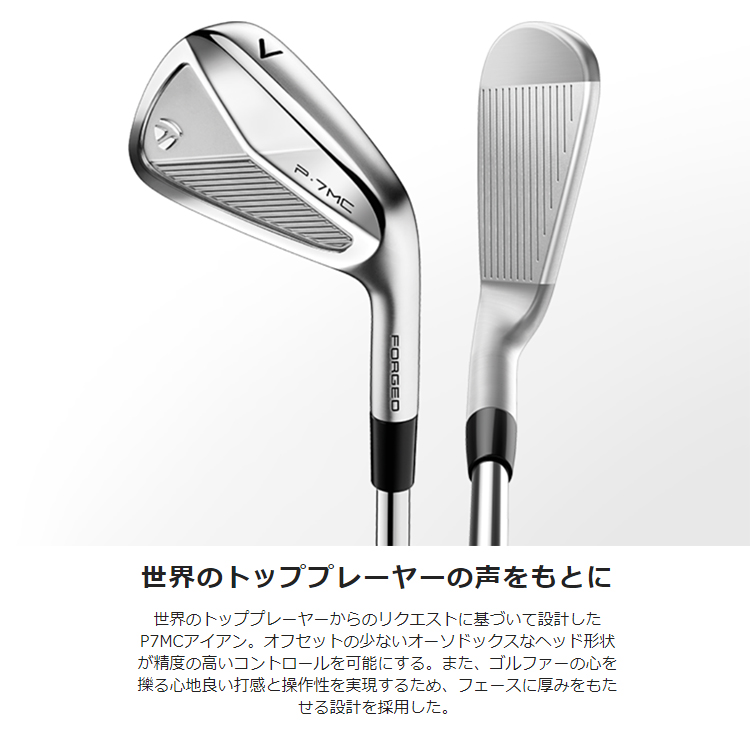 TaylorMade（テーラーメイド） 日本正規品 P7MC アイアン New Diamana