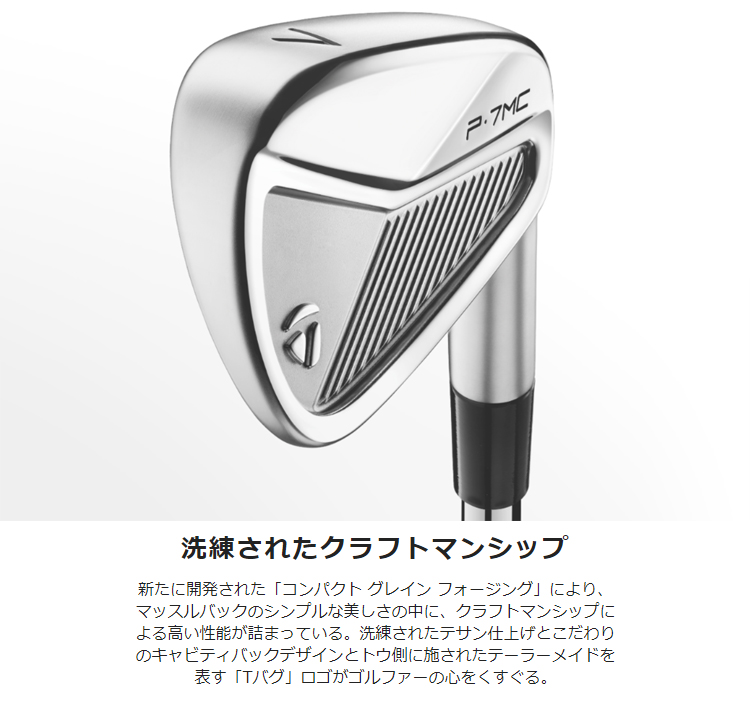 TaylorMade（テーラーメイド） 日本正規品 P7MC アイアン New Diamana