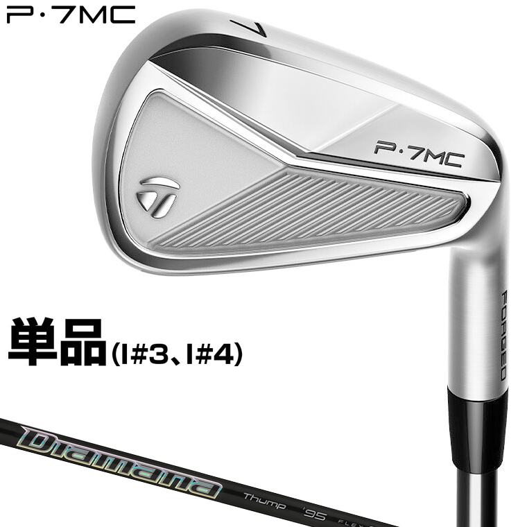 TaylorMade テーラーメイド 日本正規品 P7MC アイアン 2023