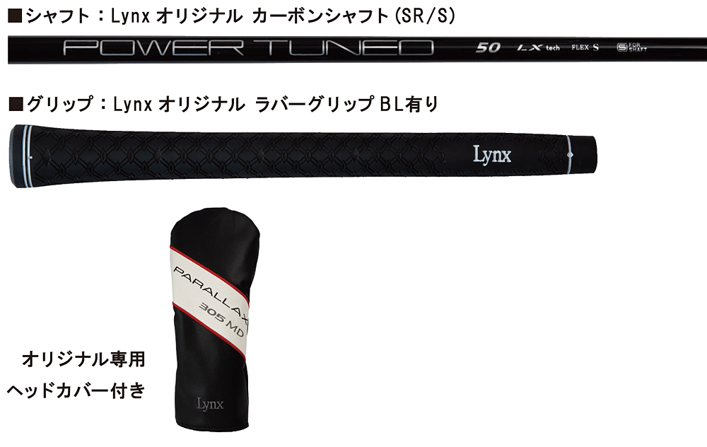 Lynx（リンクス） 正規品 PARALLAX 305 MD パララックス ミニ