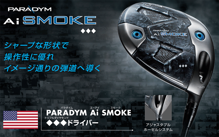 Callaway 【US直輸入】 キャロウェイ PARADYM AI SMOKE TRIPLE