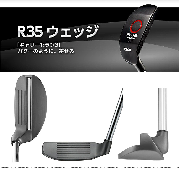 ★美品★ PRGR R35 WEDGE 35度（チッパー） R35 wedge | ウェッジ | プロギア（PRGR）オフィシャルサイト