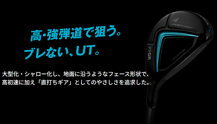 PRGR（プロギア） 正規品 RSXシリーズ RS ユーティリティ Diamana for