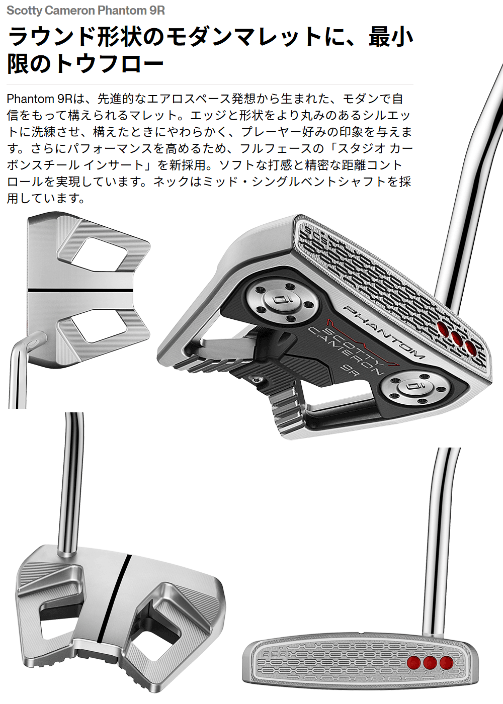 ★新品★Scotty Cameron スコッティキャメロン ファントム OC スコッティ・キャメロンの大型マレット「ファントム」新モデル3月発売