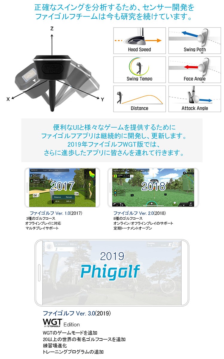 Phigolf(ファイゴルフ)日本正規品 WGT Edition スイングトレーナー付き 