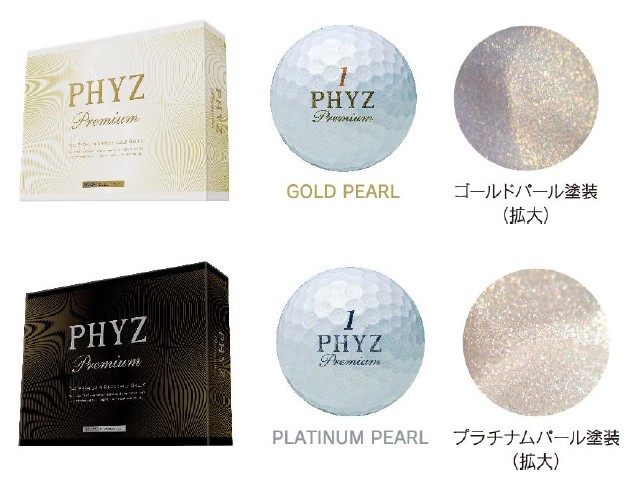 Outlet Sale ブリヂストン日本正規品phyz Premium ファイズプレミアム ゴルフボール1ダース 12個入 Seal限定商品