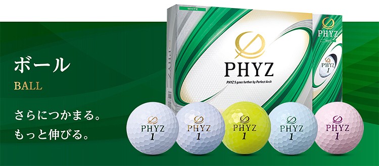 好きにBRIDGESTONE GOLF(ブリヂストンゴルフ)日本正規品 PHYZ 5