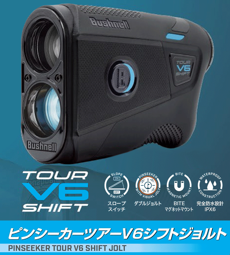 Bushnell 【2025新色】Bushnell GOLF ブッシュネルゴルフ日本 Bushnell 【2025新色】Bushnell GOLF ブッシュネルゴルフ日本