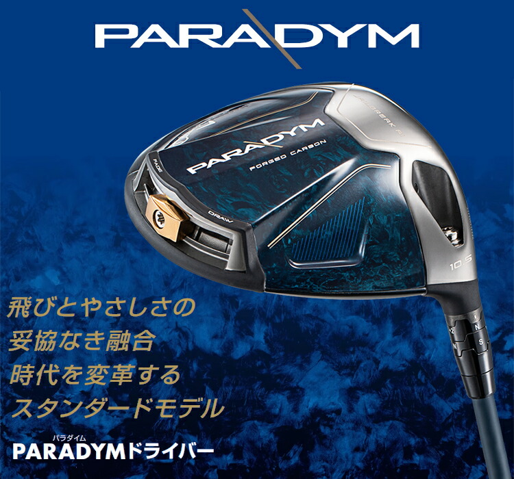 Callaway キャロウェイ日本正規品 PARADYM パラダイム ドライバー 2023