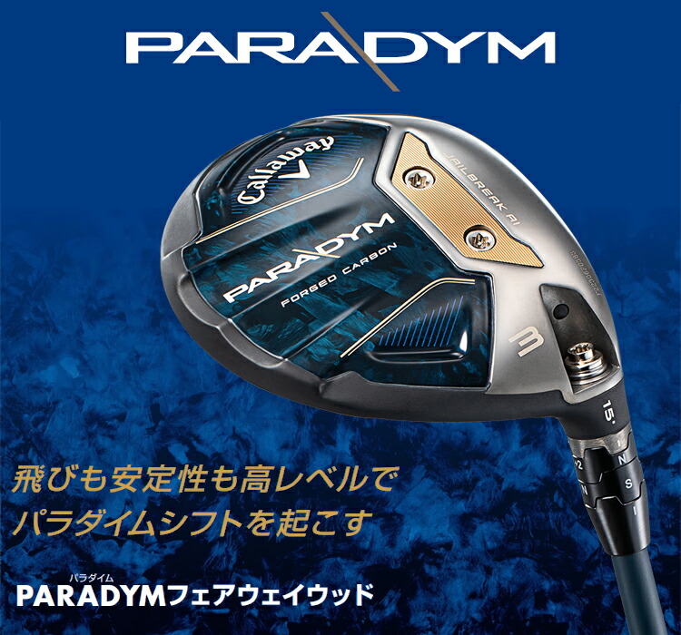 Callaway キャロウェイ日本正規品 PARADYM パラダイム