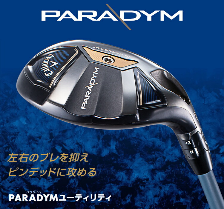 Callaway キャロウェイ日本正規品 PARADYM パラダイム
