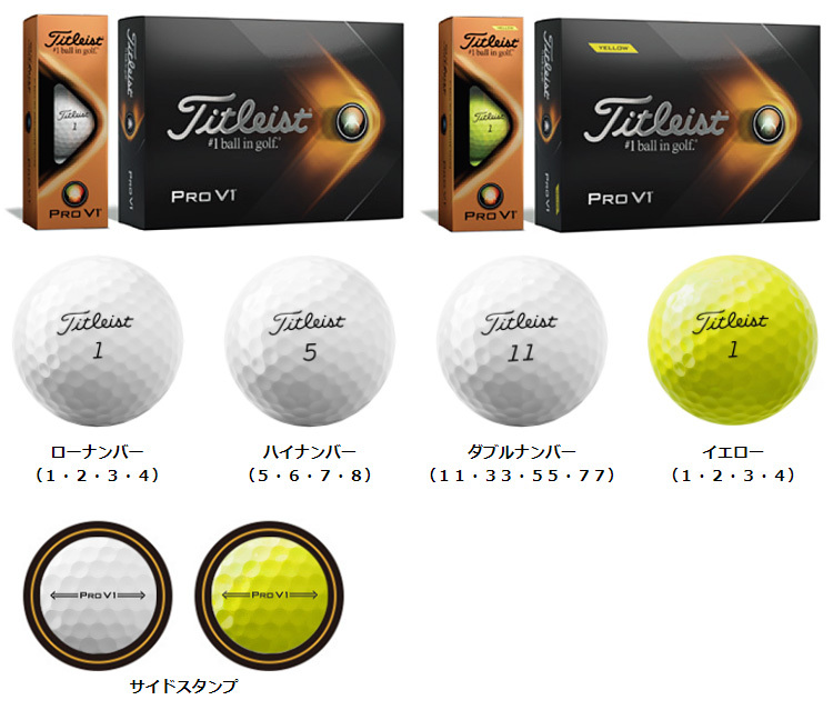 Titleist(タイトリスト)日本正規品 「PRO V1」、「PRO V1x」 2021モデル ゴルフボール1ダース(12個入) EZAKI NET  GOLF - 通販 - PayPayモール