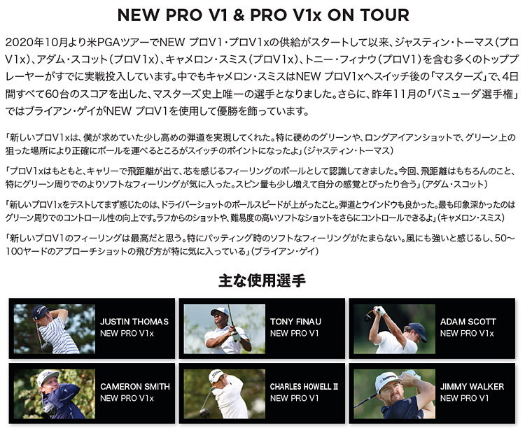 Titleist(タイトリスト)日本正規品 「PRO V1」、「PRO V1x」 2021モデル ゴルフボール1ダース(12個入) EZAKI NET  GOLF - 通販 - PayPayモール