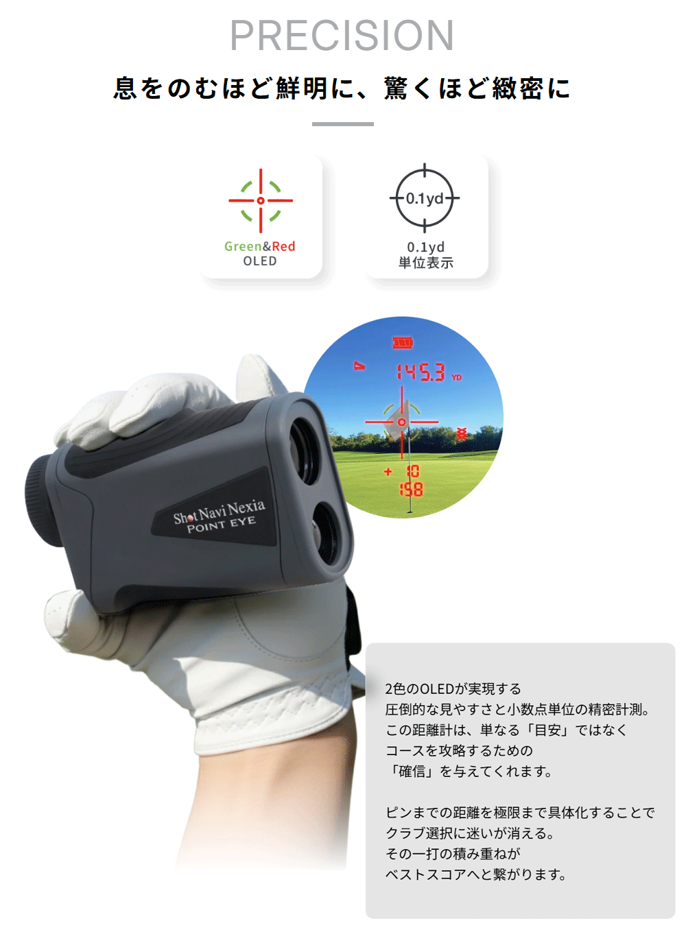 テクタイト ShotNavi ショットナビ 正規品 Nexia ネクシア POINT EYE