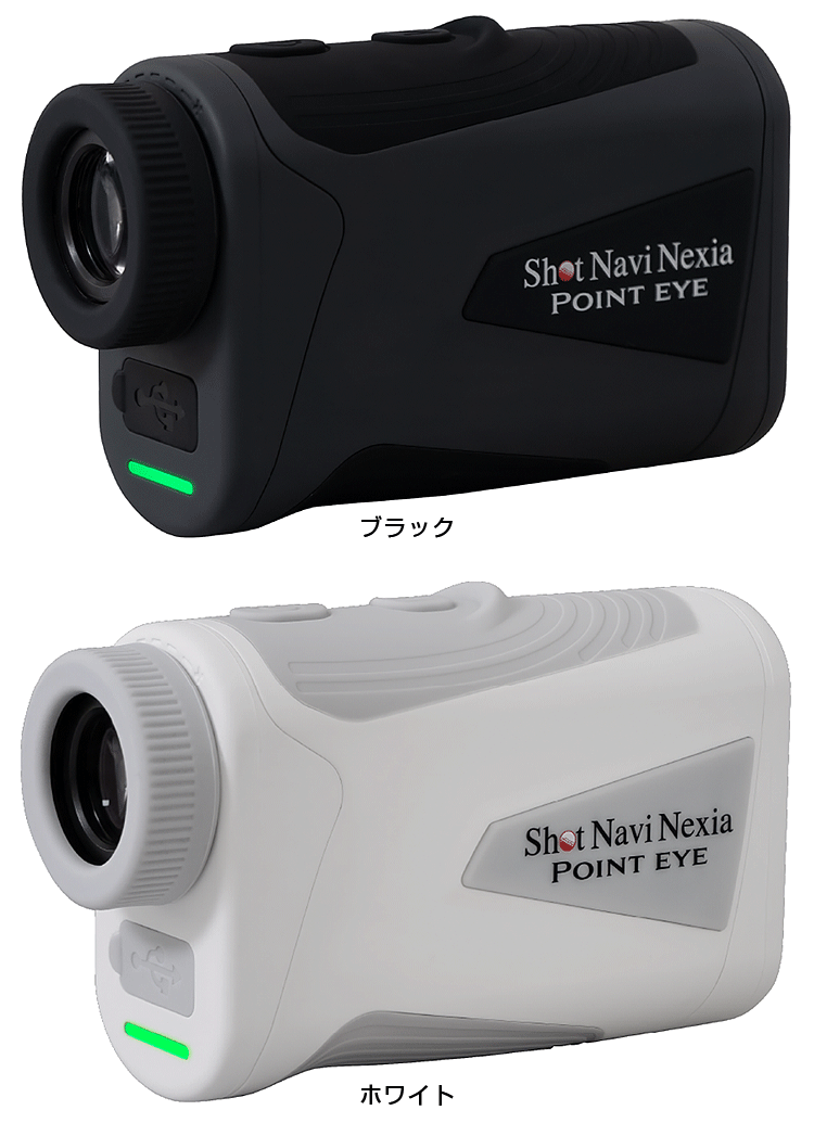 テクタイト ShotNavi ショットナビ 正規品 Nexia ネクシア POINT EYE