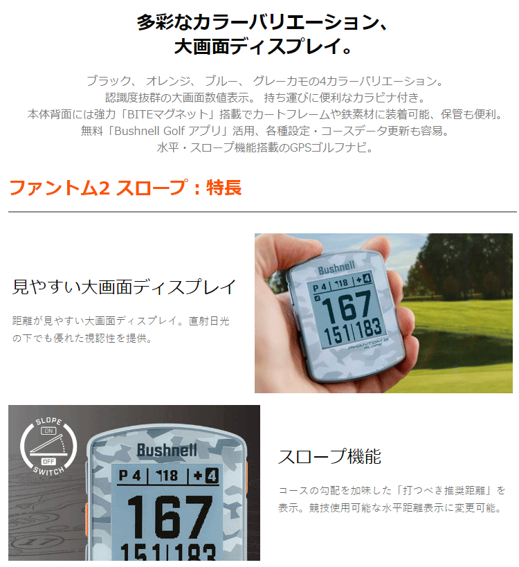 Bushnell GOLF ブッシュネルゴルフ日本正規品 PHANTOM2 SLOPE