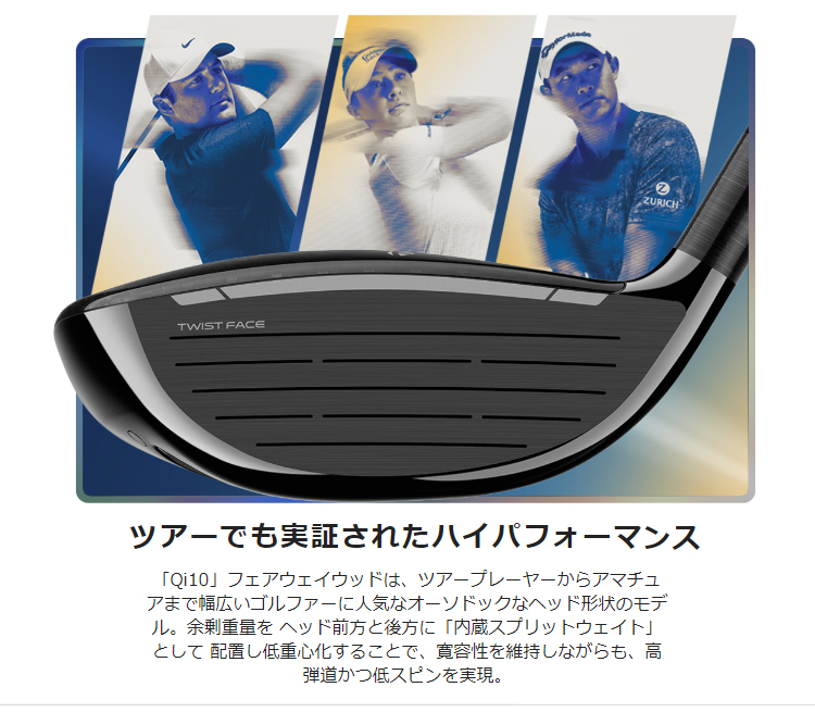 TaylorMade テーラーメイド日本正規品 Qi10 フェアウェイウッド