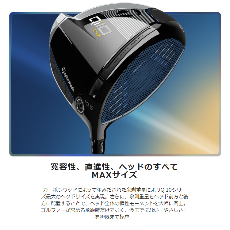 【TP5Xボール6球付】 テーラーメイド日本正規品 Qi10 MAX WOMEN`S ウィメンズ ドライバー 2024新製品 ELDIO  TM40カーボンシャフト